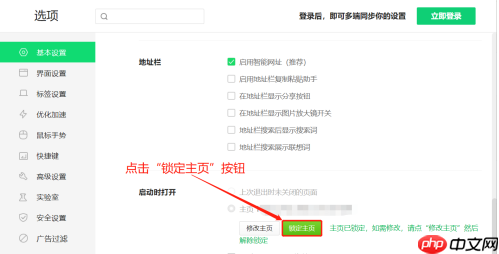360安全浏览器怎么解锁其他浏览器