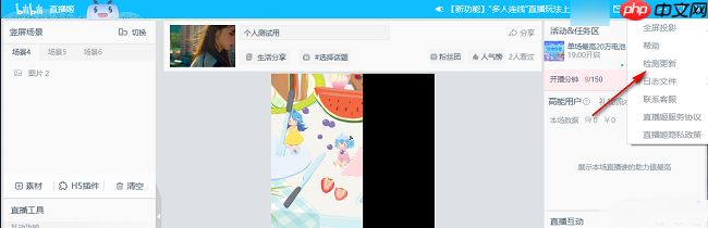 哔哩哔哩直播姬怎么更新到最新版本