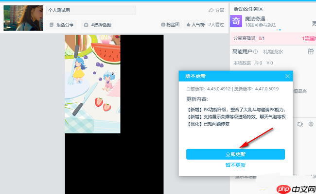 哔哩哔哩直播姬怎么更新到最新版本