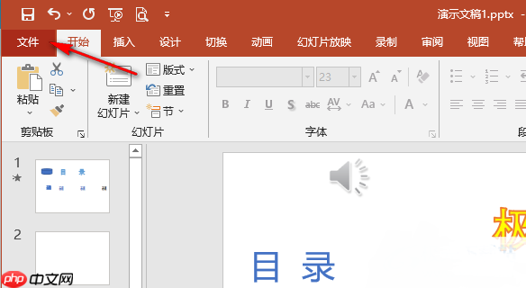 PPT怎么设置显示自动更正选项按钮