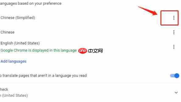 谷歌浏览器怎么设置中文
