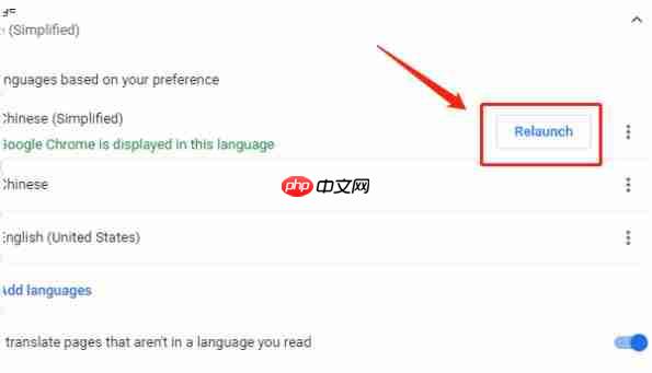 谷歌浏览器怎么设置中文
