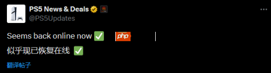 psn疑似宕机！许多玩家投诉无法使用在线服务