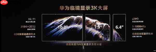 华为Mate XTs非凡大师亮相：3K大屏 新增两款配色