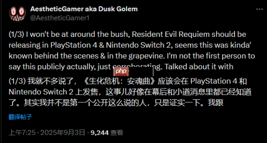 曝《生化危机9》要登PS4和NS2 玩家:也不是没可能