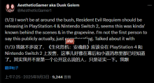 曝《生化危机9》要登PS4和NS2 玩家：也不是没可能