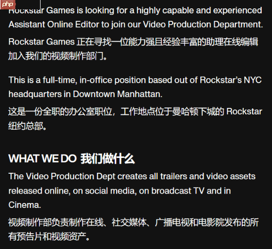 《gta6》新预告要来了？r星招募视频编辑助理