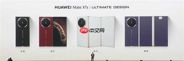 全球独此一家三折叠 麒麟9020登上发布会！华为Mate XTs非凡大师正式发布