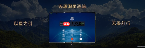 全球独此一家三折叠 麒麟9020登上发布会！华为Mate XTs非凡大师正式发布