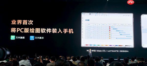 全球独此一家三折叠 麒麟9020登上发布会！华为Mate XTs非凡大师正式发布