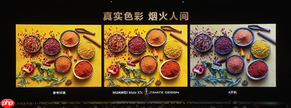 全球独此一家三折叠 麒麟9020登上发布会！华为Mate XTs非凡大师正式发布