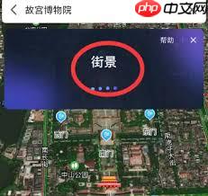 腾讯地图卫星/街景模式怎么打开