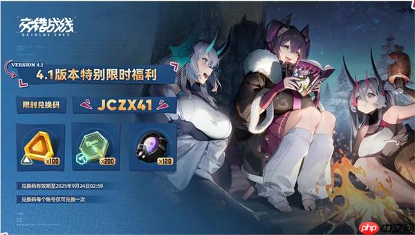交错战线2025最新兑换码分享