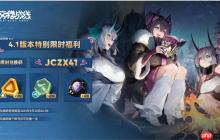交错战线2025最新兑换码分享