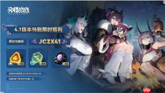 交错战线2025最新兑换码分享