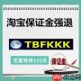 淘宝评论区不能留言怎么解决