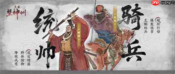 《三国望神州》「喜相逢」测试今日开启 —— 刘备剧本首度登场，战棋体验再升级