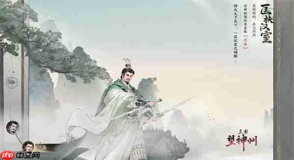 《三国望神州》「喜相逢」测试今日开启 —— 刘备剧本首度登场，战棋体验再升级