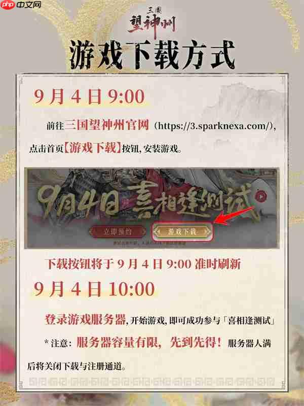 《三国望神州》「喜相逢」测试今日开启 —— 刘备剧本首度登场，战棋体验再升级