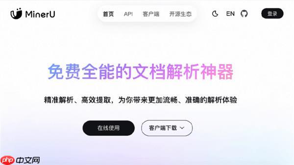 让大模型“看懂”专业文档  OpenDataLab将与钉钉打造企业级解析工具DLU