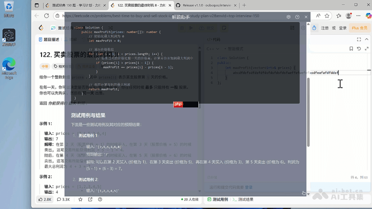 编码面试解题助手— 开源的AI编程辅助工具