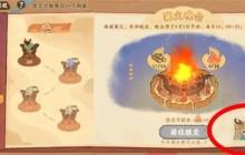桃源深处有人家篝火晚会玩法攻略