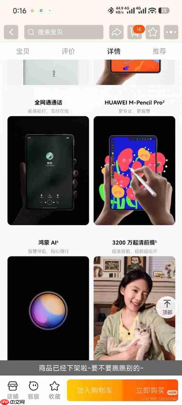 8.8寸的手机！华为MatePad mini意外上架：外形/配置/售价全展示 3399元起