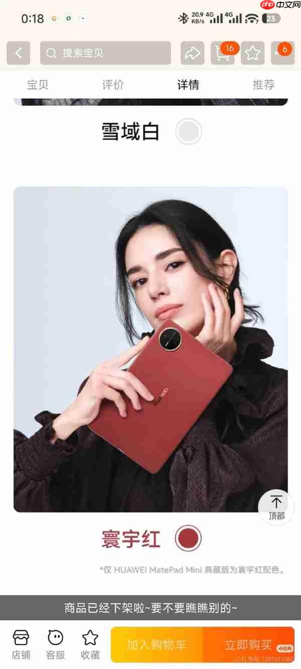 8.8寸的手机！华为MatePad mini意外上架：外形/配置/售价全展示 3399元起