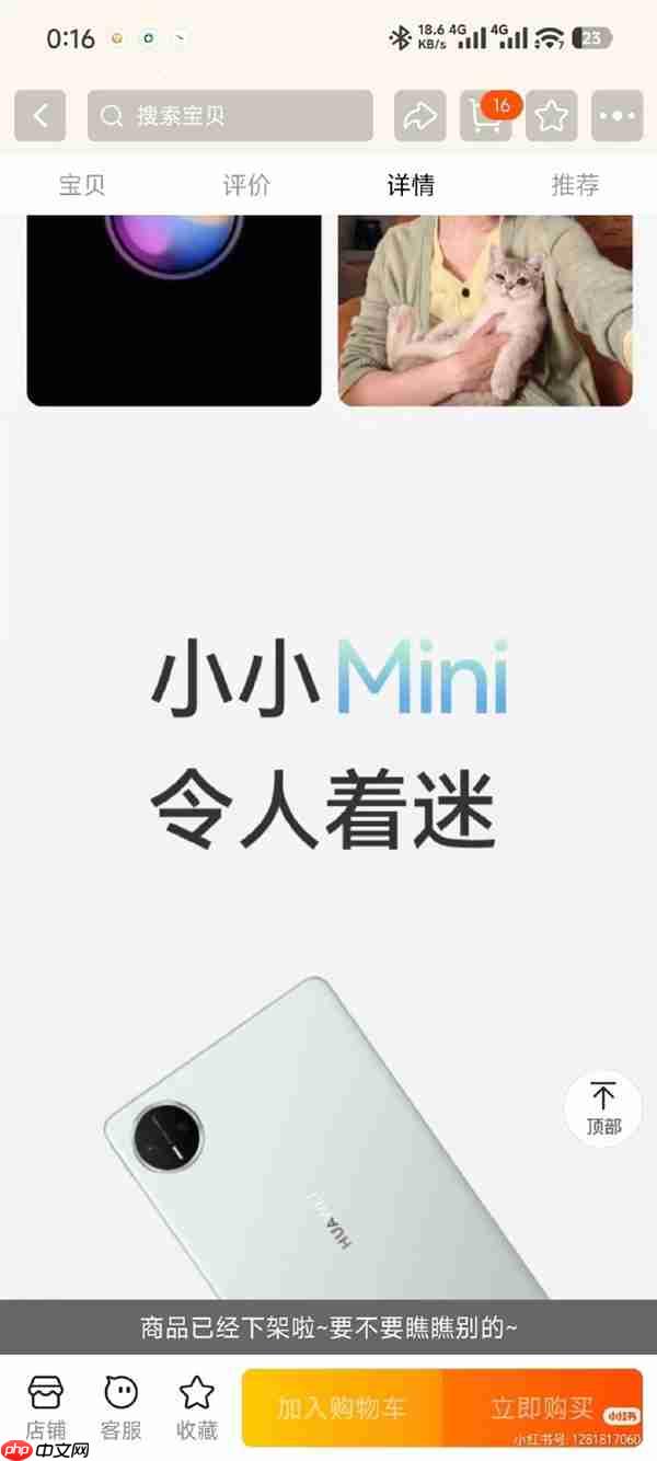 8.8寸的手机！华为MatePad mini意外上架：外形/配置/售价全展示 3399元起