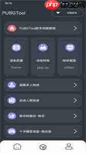 pubgtool大神键位如何设置