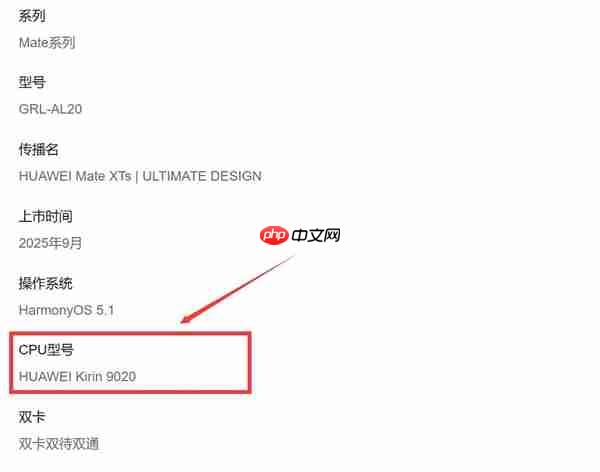 罕见!麒麟9020冲上热搜:华为发布会再度公布麒麟型号