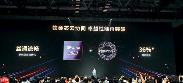罕见！麒麟9020冲上热搜：华为发布会再度公布麒麟型号