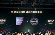 罕见！麒麟9020冲上热搜：华为发布会再度公布麒麟型号