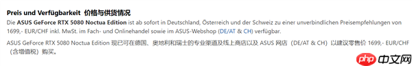 比MSRP高60%！华硕RTX 5080猫头鹰联名显卡欧洲上市：定价1699欧元