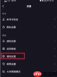 抖音怎么设置清晰模式