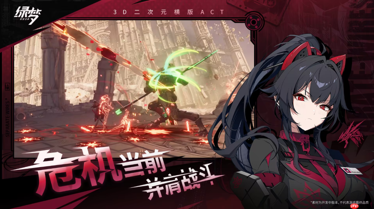 二次元横版ACT《绿梦：时空之声》「溯梦测试」招募今日正式启动！