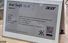 首发18A酷睿处理器 宏基笔记本Swift 16 AI亮相