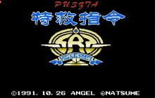 最新游戏商标曝光 经典红白机名作《特救指令》或将重制