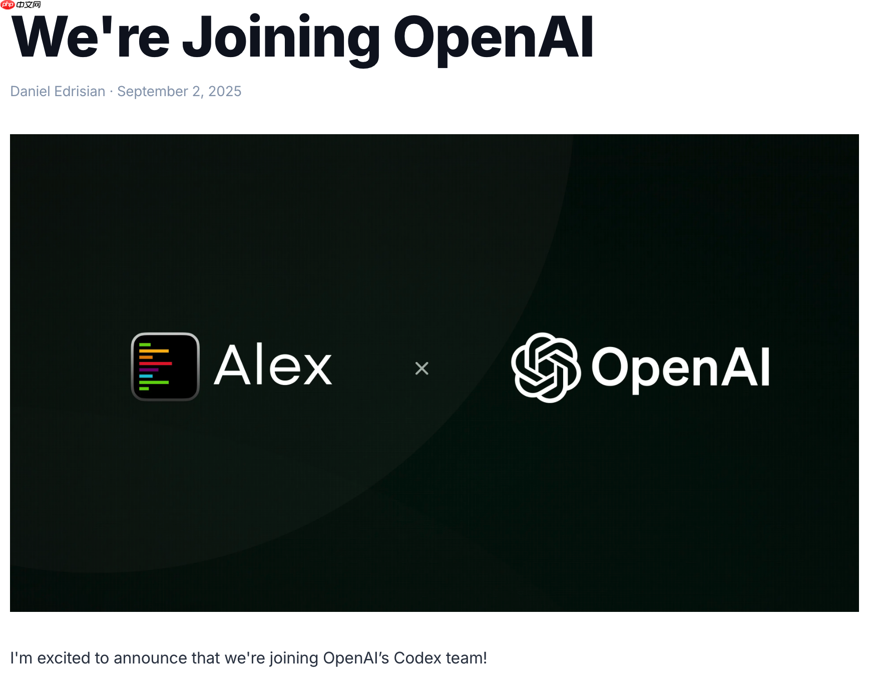 Alex 团队全员加入 OpenAI，并入 Codex 团队