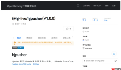 花椒直播首次开源推流器组件 HJpusher