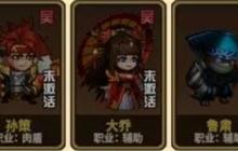 天骄帝国吴国前期阵容搭配推荐