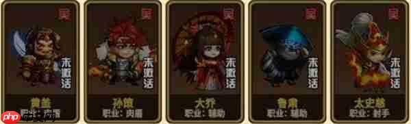 天骄帝国吴国前期阵容搭配推荐