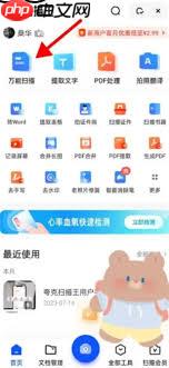 夸克扫描王文件位置在哪