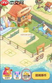 支付宝蚂蚁新村玩法是什么