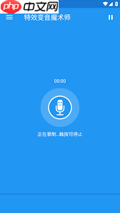 特效变音魔术师如何解锁全部声音