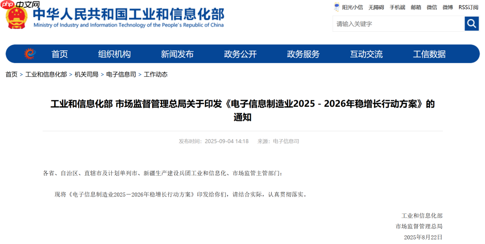 工信部等发布重大行动方案,加强高性能 AI 服务器等技术攻关力度