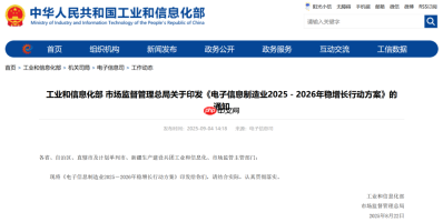 工信部等发布重大行动方案，加强高性能 AI 服务器等技术攻关力度