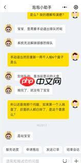 泡泡玛特排队大盒没了如何进行更换