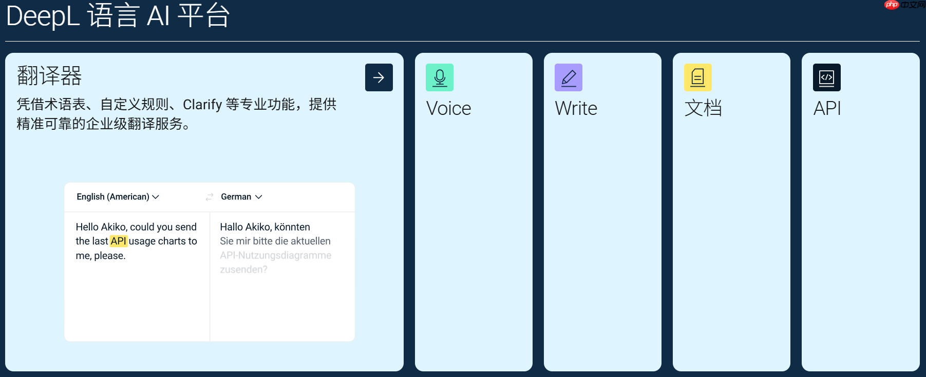 deepl 推出企业级 ai 智能体，挑战 openai 与微软