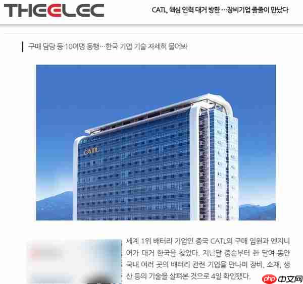 宁德时代核心技术团队首度访韩 密会多家电池设备巨头